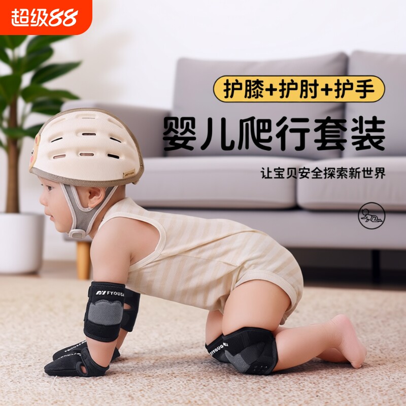 婴儿爬行护膝护肘装备防滑儿童宝宝学步防摔可调节膝盖护具