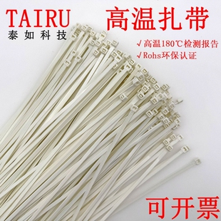 白色耐热180度PA66尼龙束带 环保自锁式高强度扎带 TAIRU品牌