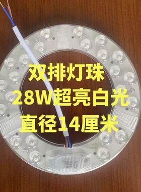 led吸顶灯灯芯灯盘圆形改造模组替换环形节能灯泡灯板贴暖光