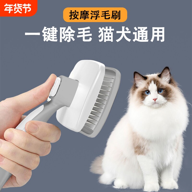 猫毛梳去浮毛神器布偶猫梳毛专用梳子针梳拉毛宠物猫咪必备用品