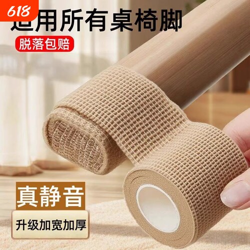 静音防滑桌脚垫毛毡|千人加购