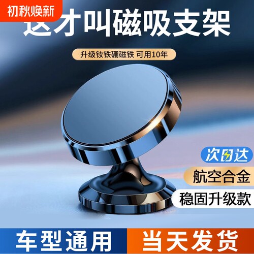车载手机支架2025新款磁吸盘