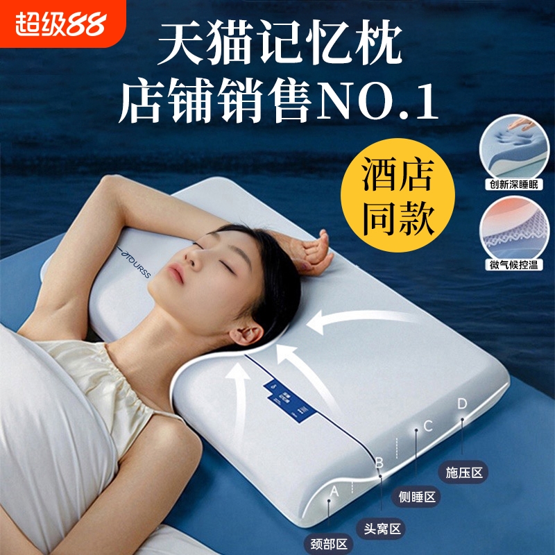 爆款：奢世亚朵枕头深睡枕PRO