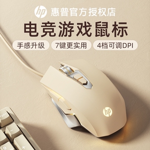 惠普官方游戏电竞专用男女生鼠标静音办公有线机械笔记本台式 电脑