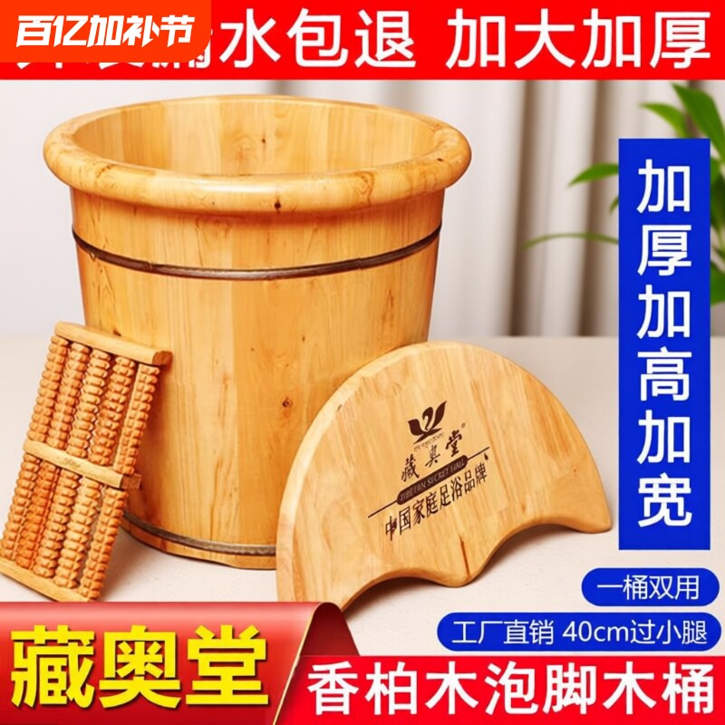 藏奥堂香柏木泡脚木桶家用加厚洗脚盆泡脚木专用养生小腿足浴熏蒸