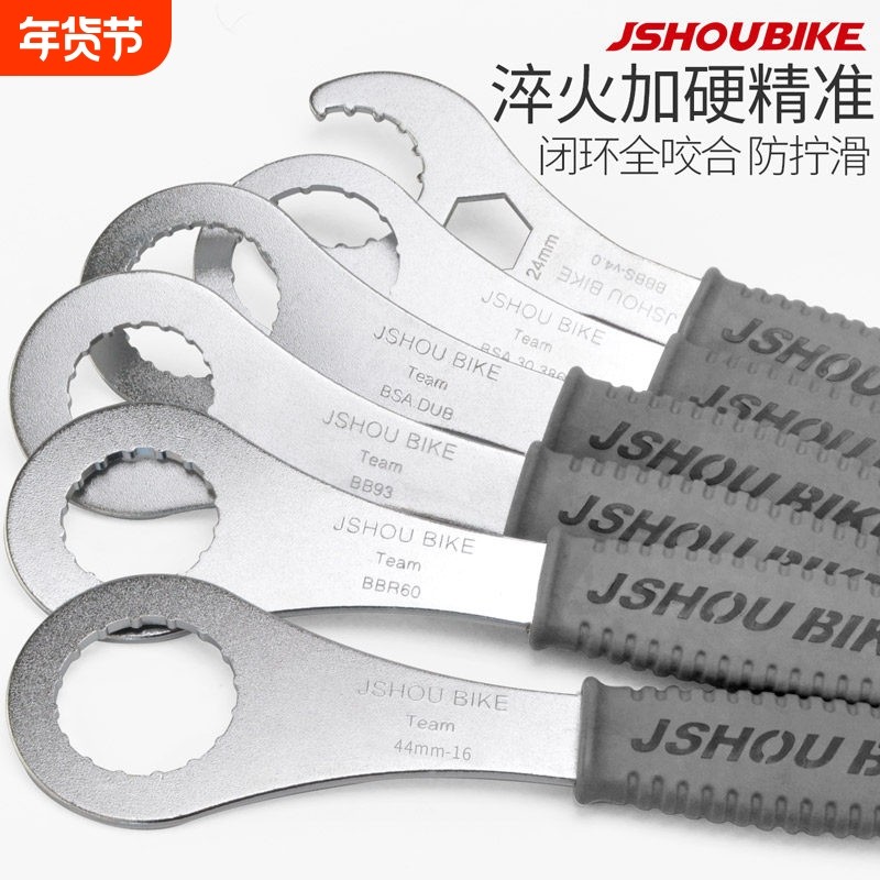山地公路车中空一体牙盘拆卸工具MT800速联BBR60浩盟dub中轴扳手,自行车/骑行装备/零配件,扳手,淘宝优惠券,粉丝福利购,淘宝优惠卷