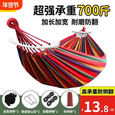 热销】吊床便携吊床户外高承重