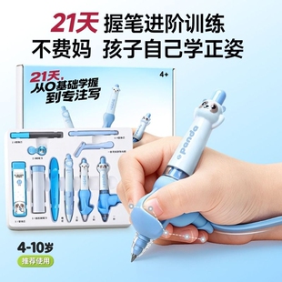 悟生21天握笔小阶梯套装礼盒4-10岁初学者防勾腕正姿笔矫正自动铅笔儿童矫正幼儿园小学生正姿专用开学必备