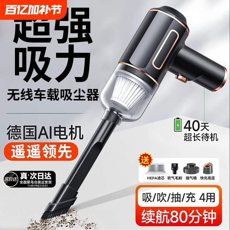 车载吸尘器手持小型汽车用2026新款超强吸力家两用无线迷你吸尘机