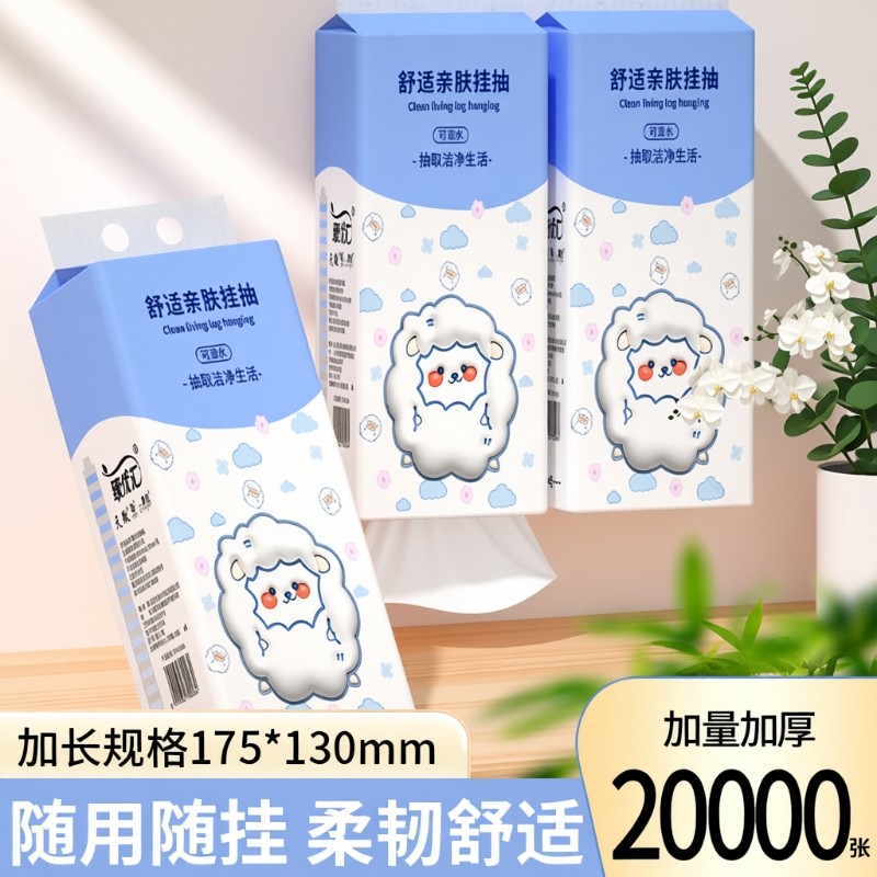 20大提20000张悬挂式纸巾抽纸面巾纸卫生卷纸餐巾纸手帕纸厕所