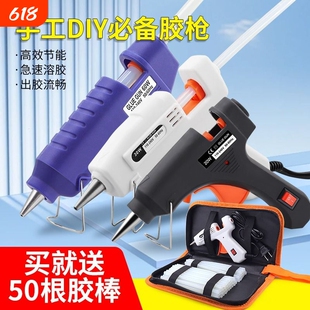 热熔枪胶棒胶枪儿童手工DIY家用高粘度7-11mm胶水热溶胶修补高温