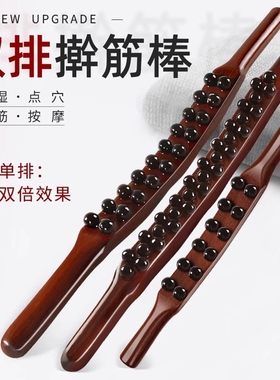 擀筋棒双排按摩刮痧棒全身通用经络疏通揉腹部赶筋棍推背工具穴位