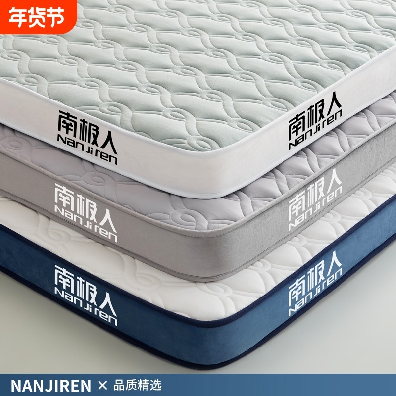 南极人乳胶床垫遮盖物软垫家用卧室榻榻米海绵褥宿舍单人租房专用,床上用品,床垫/床褥/床护垫/榻榻米床垫,淘宝优惠券,粉丝福利购,淘宝优惠卷