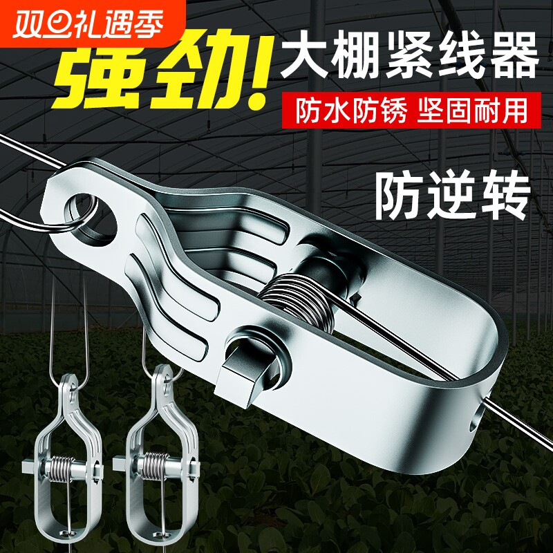 葡萄架钢丝紧线器拉紧器大棚全钢镀锌小型铁丝卡扣紧固钢丝收紧器