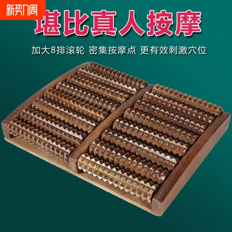 实木款足底按摩器经络疏通脚底按脚神器木质滚轮式实木脚部足部腿