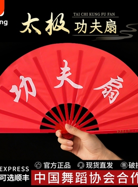 功夫扇中国风红色双面太极扇学生塑骨竹骨儿童武术跳舞表演舞蹈扇