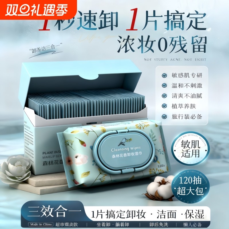 卸妆湿巾温和清洁眼唇脸三合一官正品便携式加大加厚一次性卸妆巾