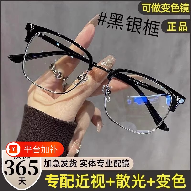 超轻半框眼镜男款近视可配度数防蓝平光镜光斯文眼睛架理工男眼睛