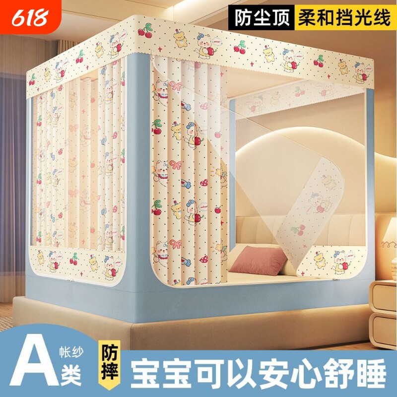 床笠款防摔蚊帐家用卧室坐床支架防尘遮光一体式帐纱防蚊隐私折叠