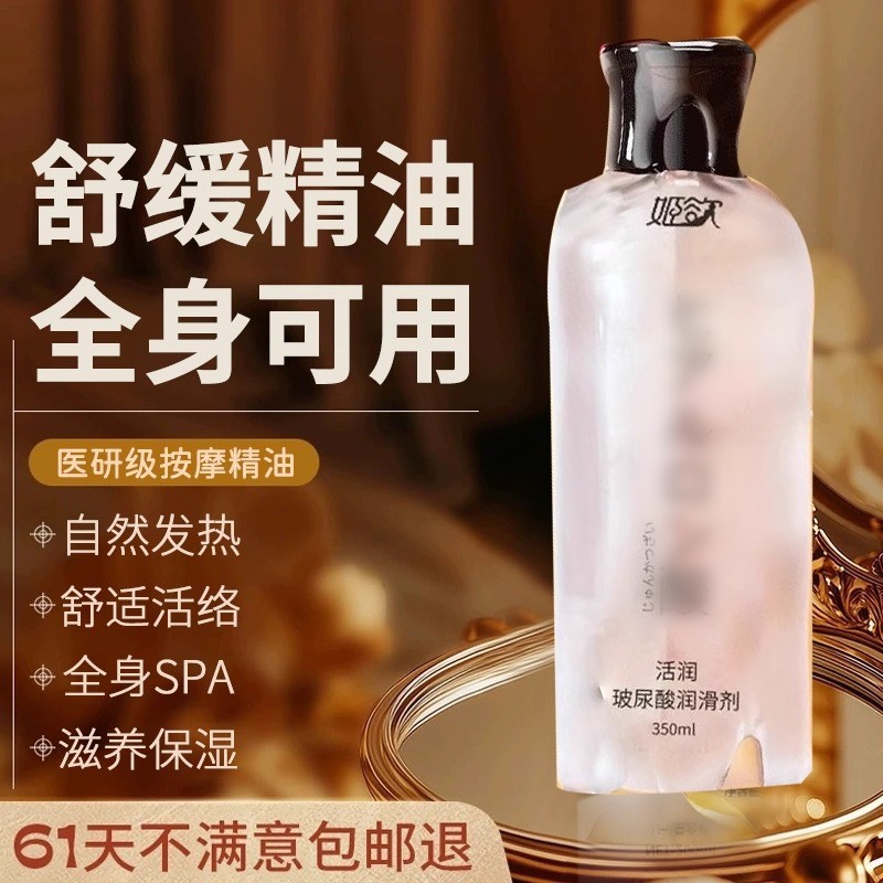 按摩精油润体开背通经络纯植物夫妻全身精油按摩全身同居性刮痧