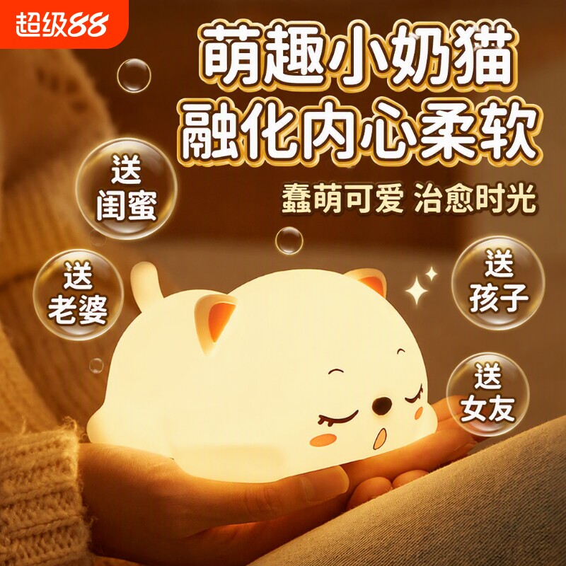 猫咪充电小夜灯|超1000次加购图片