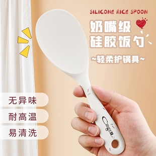 硅胶饭勺家用电饭煲专用盛饭勺子高档精致食品级耐高温打饭勺饭铲