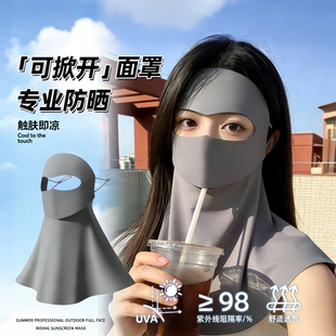 防紫外线脸基尼骑行遮阳帽子口罩护颈一体 可喝水全脸防晒面罩女款