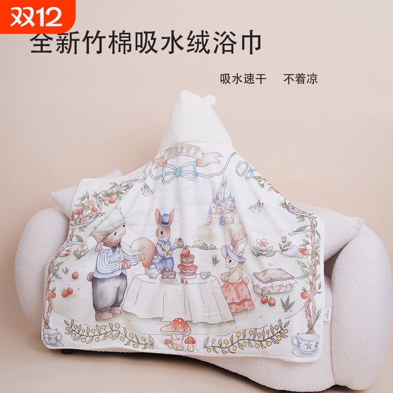 珊瑚绒竹棉斗篷浴巾双面可用