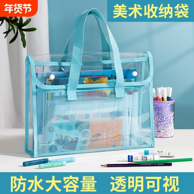 防水美术工具袋PVC透明小学生大容量多功能双层手提袋儿童课外培训班学习补课包作业袋美术收纳袋素描画画包,文具电教/文化用品/商务用品,文件袋/资料袋/试卷收纳袋,淘宝优惠券,粉丝福利购,淘宝优惠卷