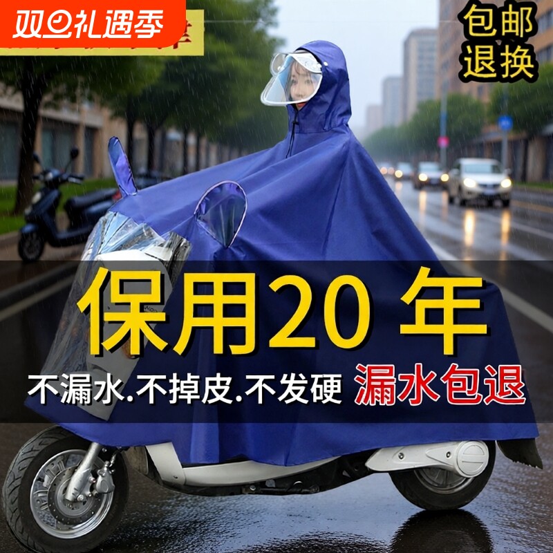 电动车防雨牛津雨衣|千人加购