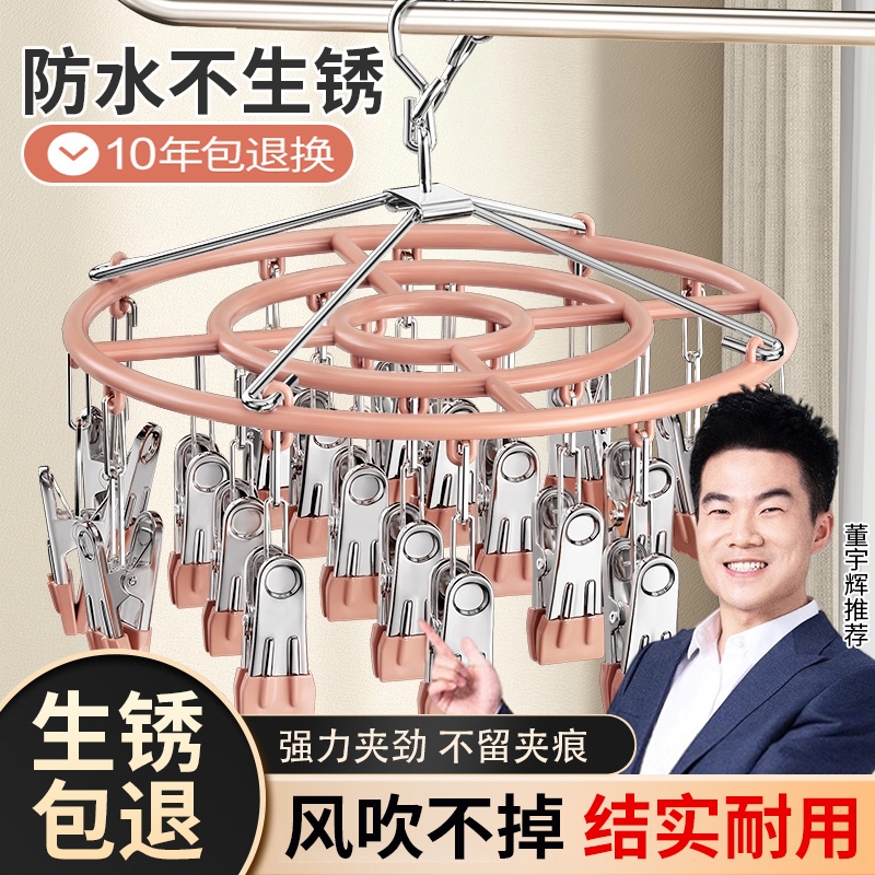 不锈钢晒袜子神器晾衣架多夹子新款家用晒内衣内裤专用的挂夹架子