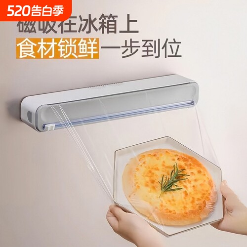 一次性保鲜膜套磁吸免撕切割器