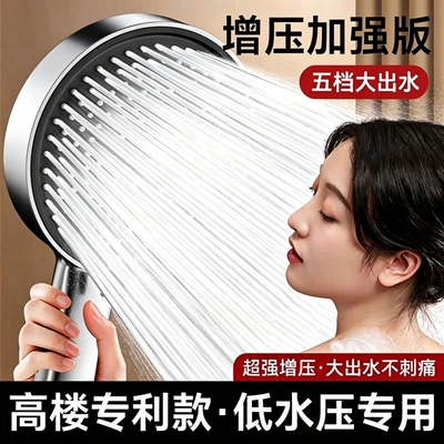 冠军代言增压大出水花洒