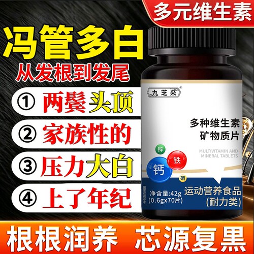 卫恩维生素d3官方旗舰店正品多种复合b族片中老年补充钙铁锌钠镁