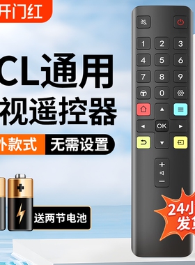 适用于TCL电视机遥控器雷鸟乐华红外通用语音蓝牙RC801L/801D/RC07 DCI2控制器智能液晶电视机遥控板全通用