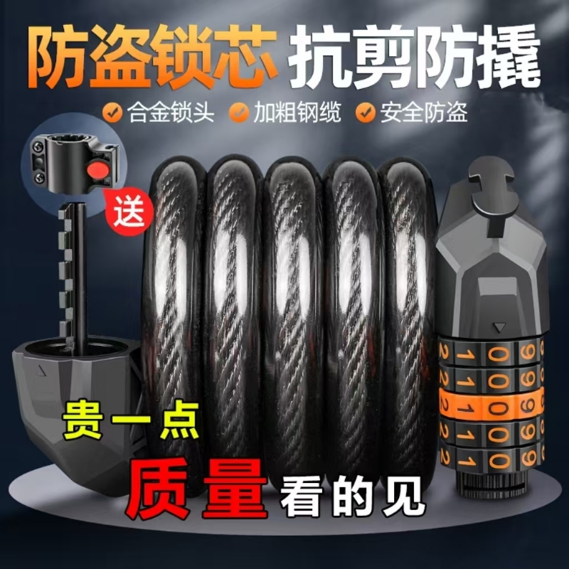 【畅销爆款】自行车锁防盗密码锁