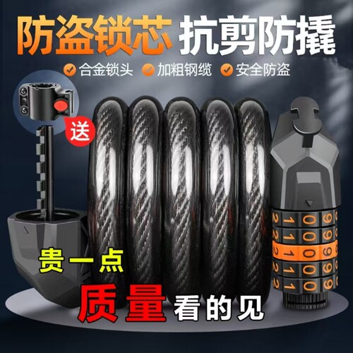 【畅销爆款】自行车锁防盗密码锁