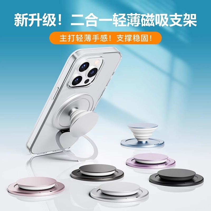 新款背贴泡泡骚折叠气囊支点二合一磁吸式支架MagSafe手机通用指环扣超薄伸缩摆放桌面吸附懒人支架磁吸配件