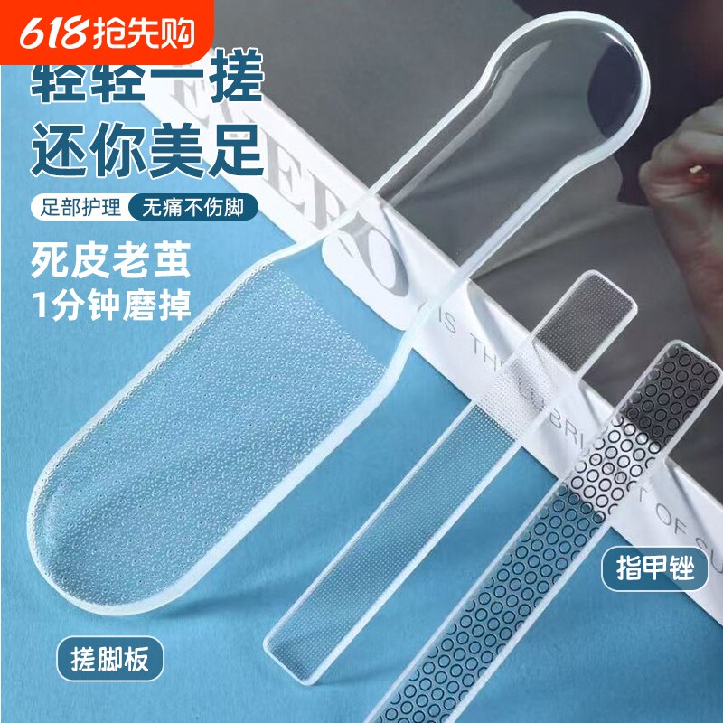 新款玻璃挫脚板足部老茧磨脚器去死皮去角质脚板挫脚后跟打磨器