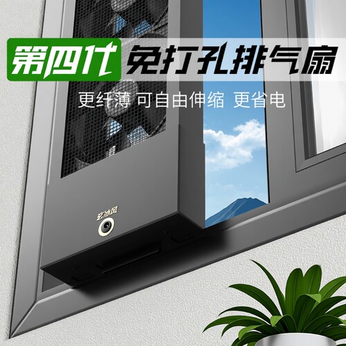 免打孔窗户排气扇|超7000次加购