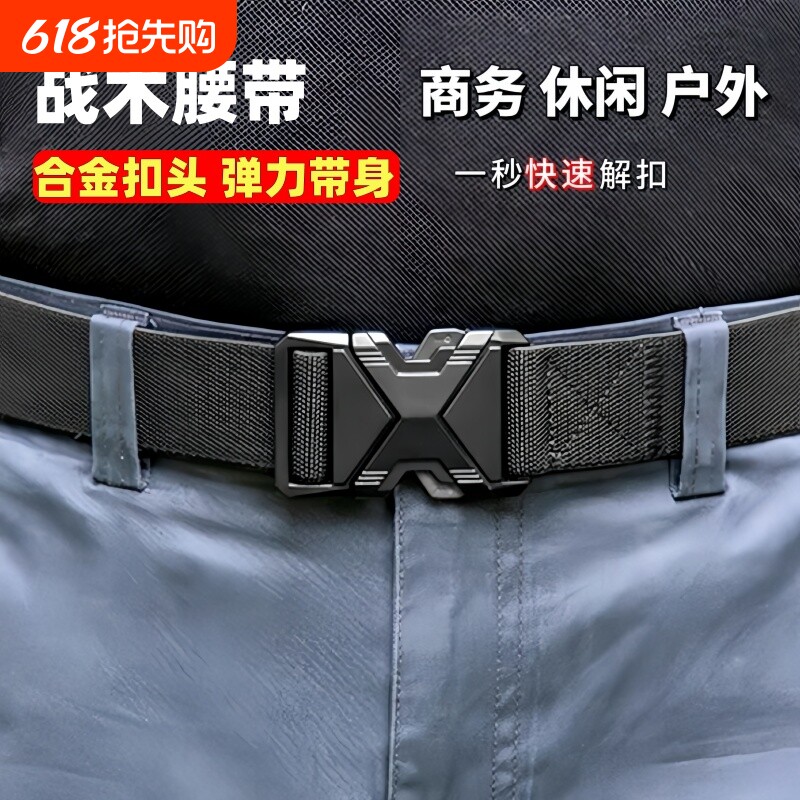 腰带男潮年轻人编织军训皮带运动腰带弹力帆布尼龙休闲战术裤腰带