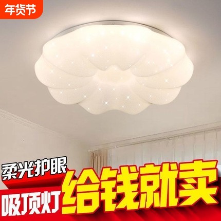 全光谱吸顶灯LED照明卧室灯梦幻奶油风童话南瓜灯儿童房间护眼灯