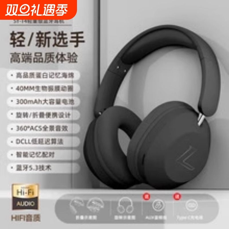 跨境蓝牙耳机头戴式爆款无线全包耳长续航游戏运动新款耳麦厂家