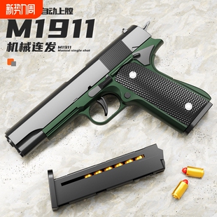 1911连发抛壳玩具枪格洛克空挂软弹仿真手抢沙漠儿童男孩射击自动