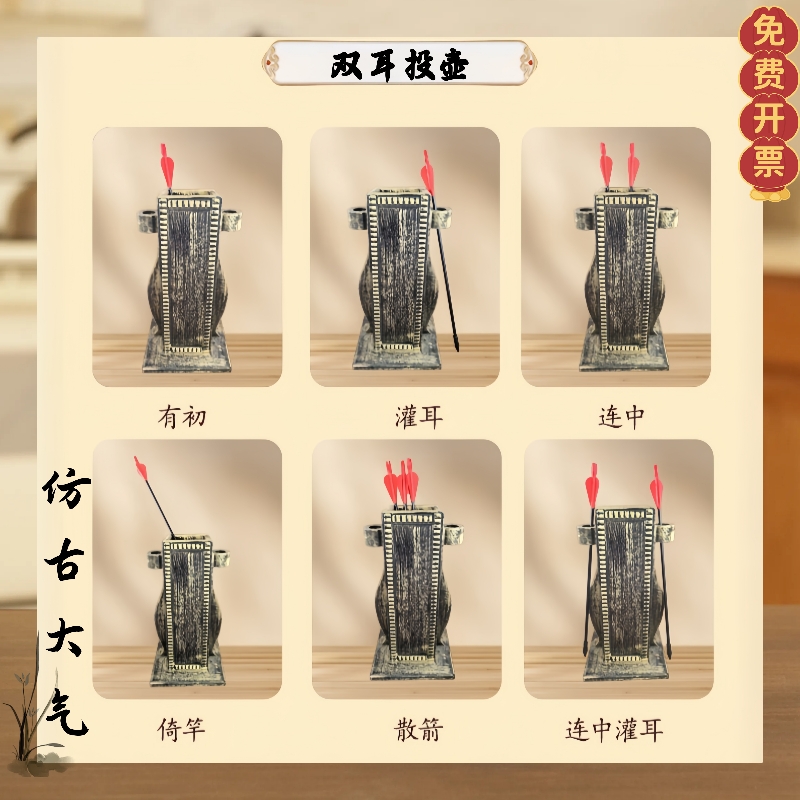 投壶道具双耳木质传统婚庆儿童幼儿园游戏投掷玩具真羽毛投壶箭