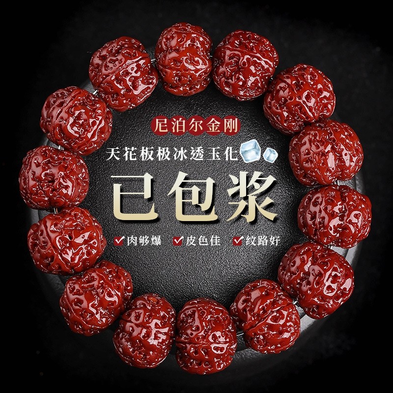 金刚尼泊尔菩提手串保真大金刚原籽机刷佛珠文玩菩提子配饰玉化