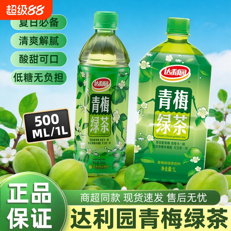 达利园青梅绿茶1L大瓶青梅茶夏季清爽解腻朋友聚会下午茶果味饮料图片
