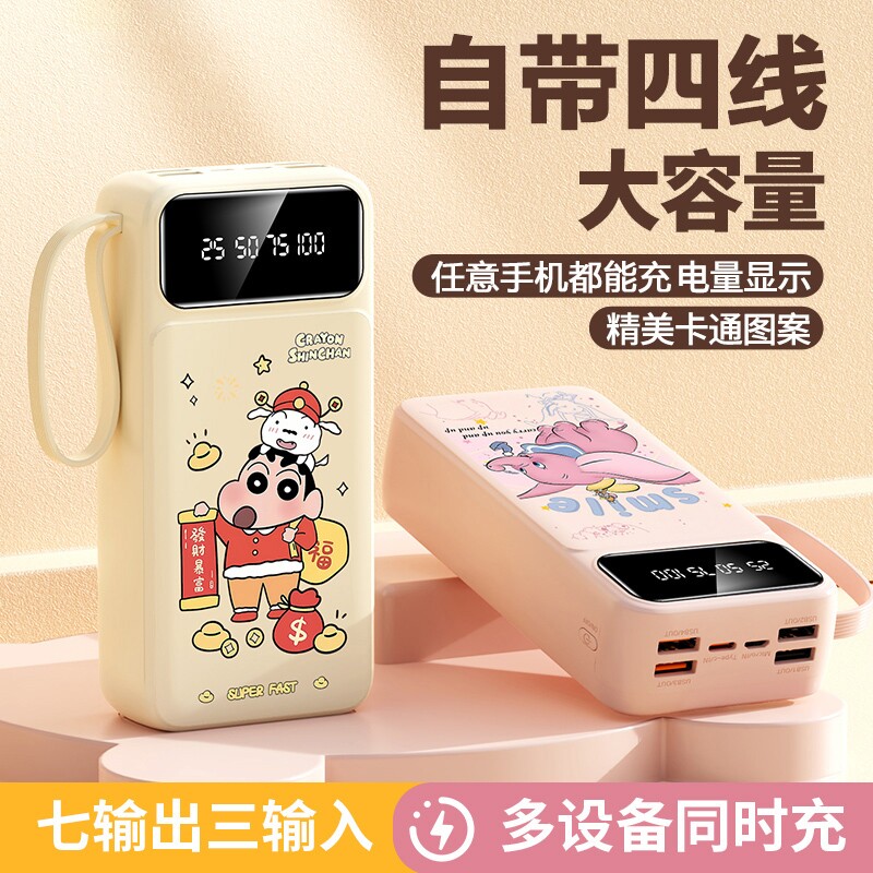 快充自带线充电宝20000毫安超大容量超薄小巧便携迷你可爱5万移