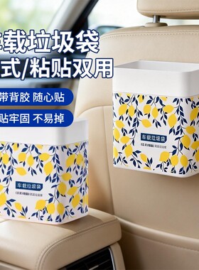 车载垃圾袋桶无痕粘贴式加厚防漏