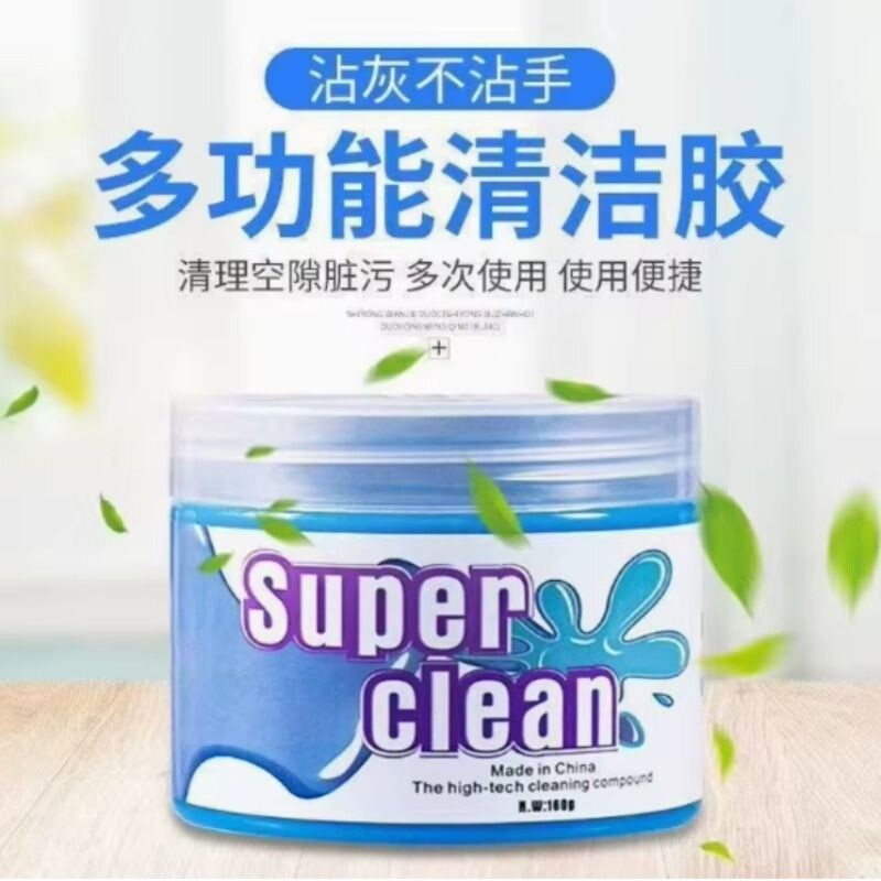 汽车内饰缝隙清洁软胶泥车载多功能出风口清洁泥家用键盘粘灰神器
